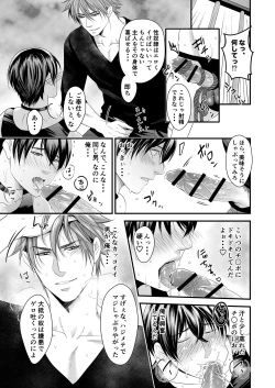 Page 99 of DLsite Girl's Maniax Anthology Vol. 5