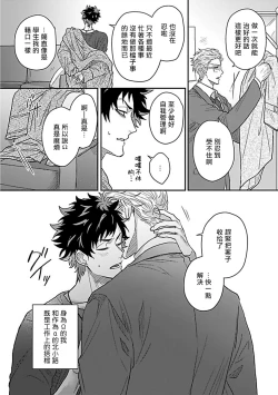 Page 12 of Double Fake Tsugai Keiyaku 1 | Double Fake－ 番之契约 01