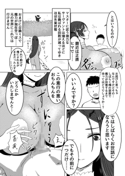 Page 11 of Raikou Mama to Ecchi suru Hon