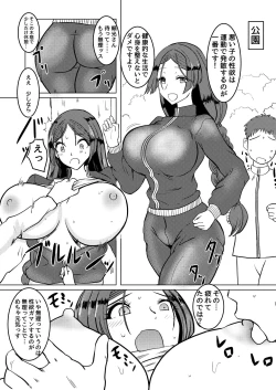 Page 13 of Raikou Mama to Ecchi suru Hon