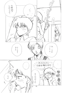 Page 12 of Happy Flight