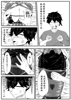 Page 11 of The Whisper Of Guidance 01