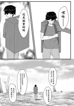 Page 17 of The Whisper Of Guidance 01