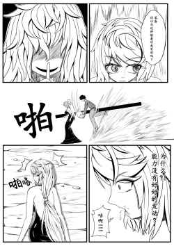 Page 3 of The Whisper Of Guidance 01