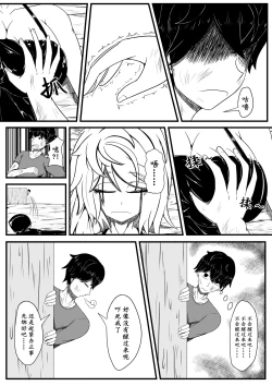 Page 7 of The Whisper Of Guidance 01