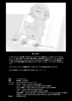 Page 25 of Itazura Engine