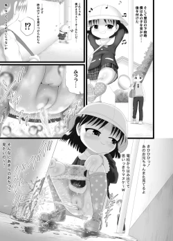 Page 7 of Itazura Engine