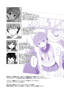 Page 4 of Totsugeki! Rinka no Josou Shounen 5 Ouchi de Mizugi Hen