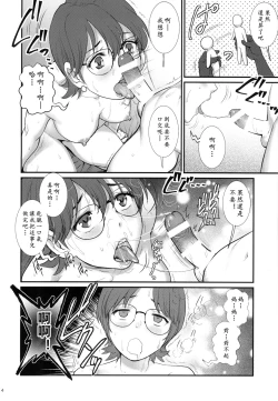 Page 15 of Succubus don't let do it