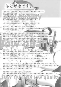 Page 16 of Uchi no Rin-chan wa Hatsujouki.