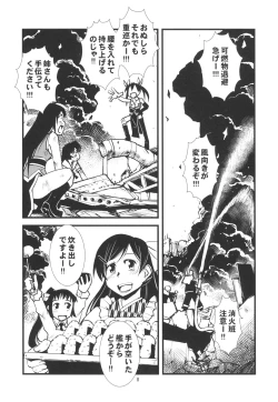 Page 10 of Gunkan Rhapsody 1