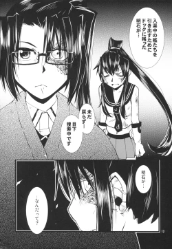 Page 14 of Gunkan Rhapsody 1