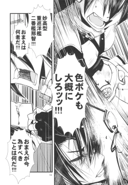 Page 16 of Gunkan Rhapsody 1