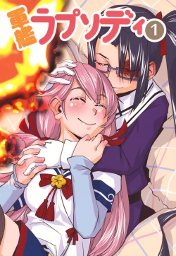 Page 1 of Gunkan Rhapsody 1