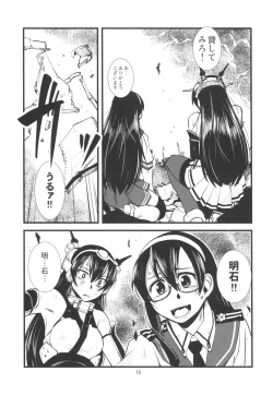 Page 21 of Gunkan Rhapsody 1