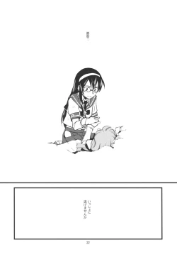 Page 24 of Gunkan Rhapsody 1