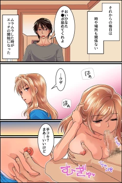 Page 23 of Ore no Chinko o Irete mo Muteikou, Muhannou na Downer-kei Kyonyuu Imouto ni Yaritai Houdai Life