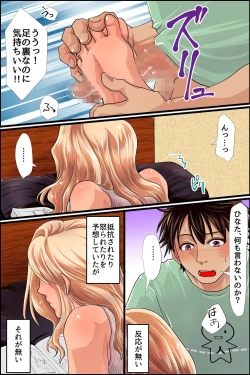 Page 7 of Ore no Chinko o Irete mo Muteikou, Muhannou na Downer-kei Kyonyuu Imouto ni Yaritai Houdai Life