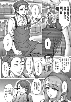 Page 108 of Soredemo Itoshii Kanojo-tachi