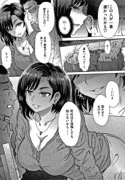 Page 159 of Soredemo Itoshii Kanojo-tachi