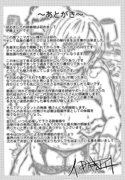 Page 177 of Soredemo Itoshii Kanojo-tachi