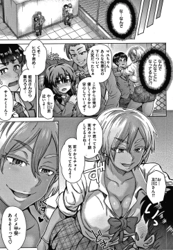 Page 91 of Soredemo Itoshii Kanojo-tachi