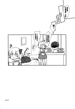 Page 16 of Shiyounin no Kyuujitsu