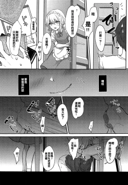 Page 9 of Shiyounin no Kyuujitsu