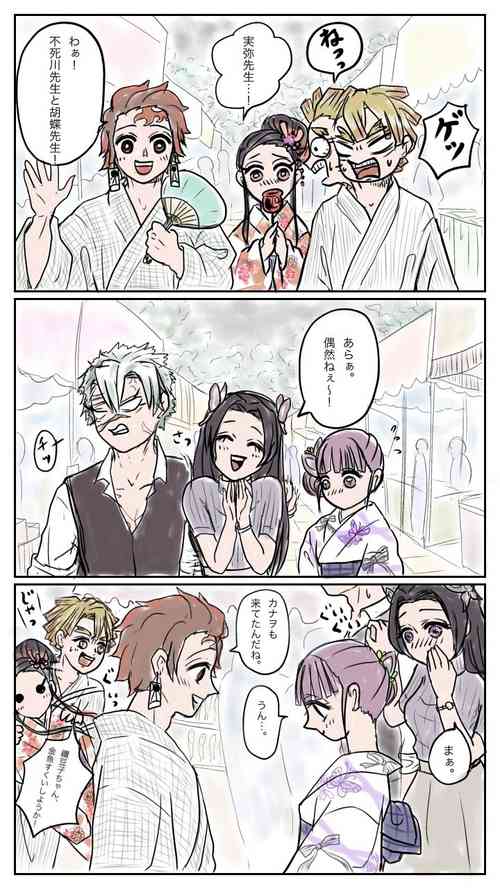 Download TanKana Manga ③