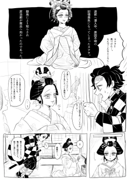 Page 1 of TanKana Manga ④