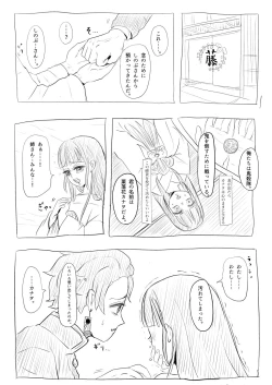 Page 3 of TanKana Manga ④