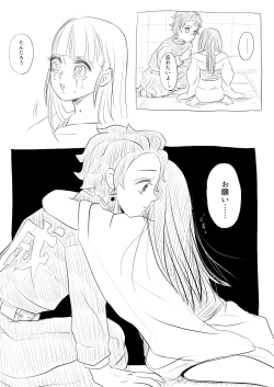 Page 4 of TanKana Manga ④