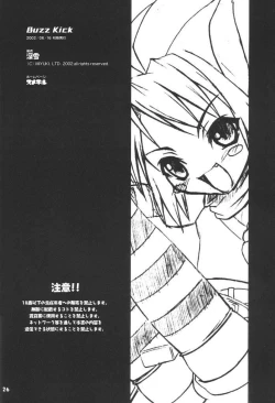 Page 25 of Buzz Kick