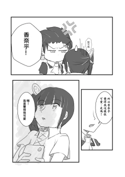 Page 7 of TanKana Gakuen Manga