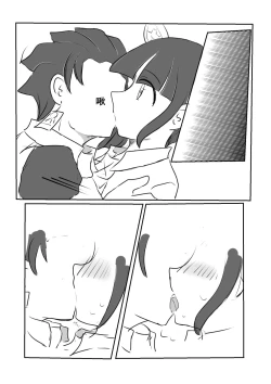 Page 8 of TanKana Gakuen Manga