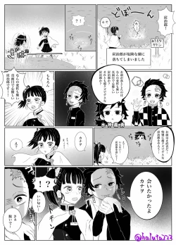 Page 1 of Suijin No Mizuumi ①