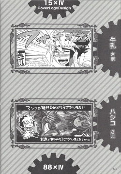 Page 101 of Fan Service Duel no Ato de