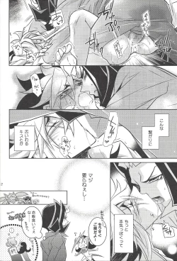 Page 10 of Fan Service Duel no Ato de