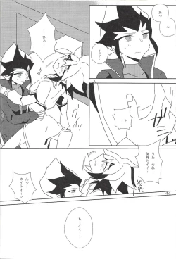 Page 31 of Fan Service Duel no Ato de