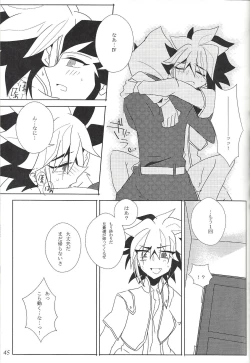 Page 32 of Fan Service Duel no Ato de