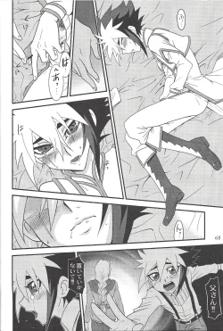 Page 52 of Fan Service Duel no Ato de