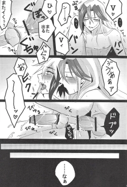 Page 76 of Fan Service Duel no Ato de