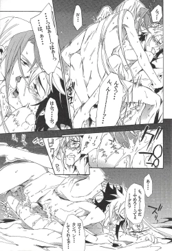 Page 88 of Fan Service Duel no Ato de