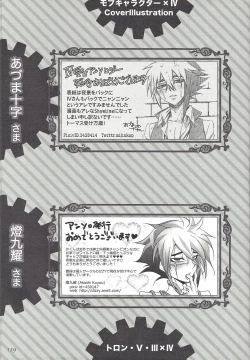 Page 96 of Fan Service Duel no Ato de