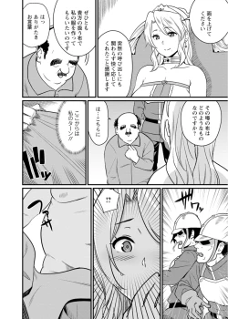 Page 20 of Sekai no Ero Douwa Hadaka no Joou-sama