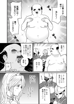 Page 21 of Sekai no Ero Douwa Hadaka no Joou-sama