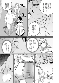 Page 23 of Sekai no Ero Douwa Hadaka no Joou-sama