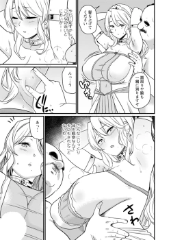 Page 29 of Sekai no Ero Douwa Hadaka no Joou-sama