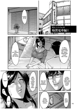 Page 186 of Sennyu Tsuma Satomi Kiroku Ch. 1-10