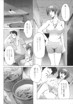 Page 5 of Catalpa's Memories